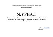 Журнал_1_page-0001.jpg