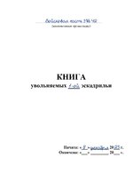 Kniga_2_page-0001.jpg