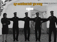 АРМЕЙСКИЙ УКЛАД ЕДИН!).png