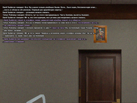Дежурство7.png