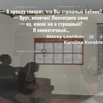лесниковбабник.png