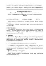 постановление_page-0001.jpg