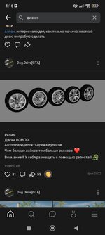 Screenshot_2026-08-18-01-16-25-163_com.vkontakte.android.jpg