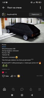 Screenshot_2026-08-18-01-07-37-698_com.vkontakte.android.jpg