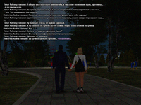 свидание4.png