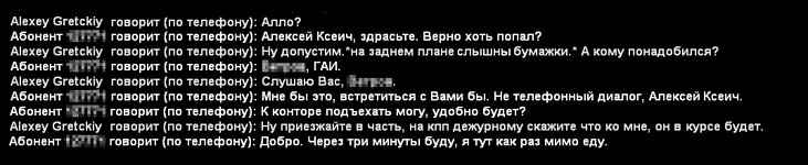 Гаер на кпп текст.jpg