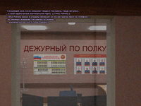 дежурка1.png