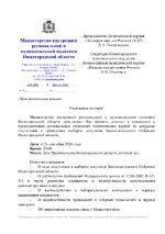 Письмо МВП 2-images-0.jpg