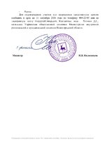 Письмо МВП 2-images-1.jpg