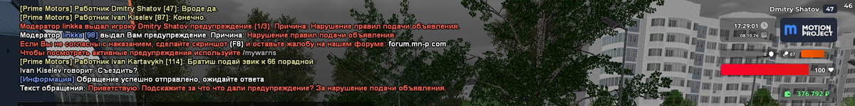 Снимок экрана (88).png