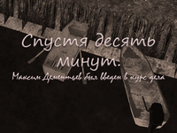 дем 7.png