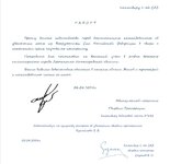 РапортНаУвольнениеИзмайлов.jpg