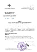 Запрос старшего машины_page-0001.jpg