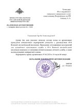 Обращение агит_page-0001.jpg