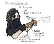 450px-Tactical_pantsu.jpg 450px-Tactical_pantsu.jpg