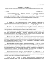 определение о привлечении министерства финансов1.png