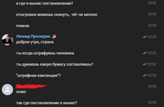 че за постановление.png