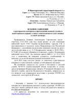 Isk_Lomenko_page-0001.jpg