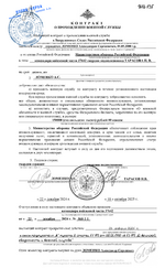 Ломенко 716135_page-0001.png