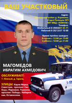 ВАШУЧАСТКОВЫЙ (1).png