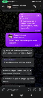 Screenshot_2025-08-28-23-12-19-119_com.vkontakte.android.jpg