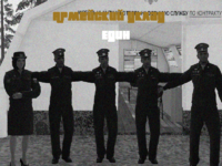 АРМЕЙСКИЙ УКЛАД ЕДИН!).png