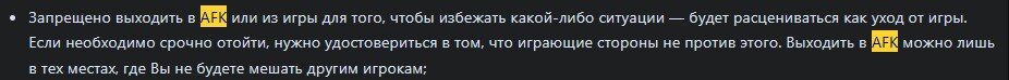 Уход в afk.jpg Уход в afk.jpg